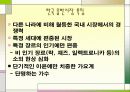미국음반시장 현황과 한국음반시장의 발전방향 5페이지