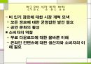 미국음반시장 현황과 한국음반시장의 발전방향 6페이지