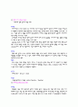 의류와 소재 2페이지