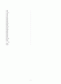 [과외]중학 수학 3-2학기 기말 03 원의 성질(교사용) 9페이지