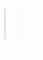 [과외]중학 수학 3-2학기 기말 05 원주각,원과 비례(교사용) 9페이지