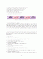 CRM에 대해 23페이지