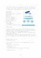 CRM에 대해 29페이지