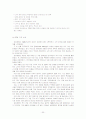 CRM에 대해 30페이지