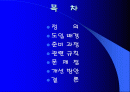 방송 프로그램 등급제 2페이지