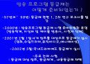 방송 프로그램 등급제 5페이지