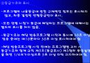 방송 프로그램 등급제 11페이지