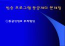 방송 프로그램 등급제 13페이지