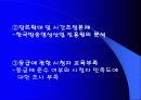 방송 프로그램 등급제 16페이지
