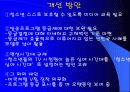 방송 프로그램 등급제 17페이지