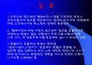 방송 프로그램 등급제 18페이지
