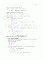 원자력 이론 요점 정리(방사선화학) 4페이지
