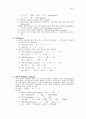 원자력 이론 요점 정리(방사선화학) 5페이지