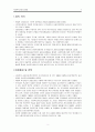 사회복지공동모금회법 (개정) 3페이지
