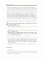 사회복지공동모금회법 (개정) 4페이지