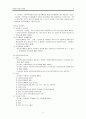 사회복지공동모금회법 (개정) 5페이지