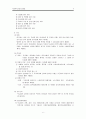 사회복지공동모금회법 (개정) 6페이지