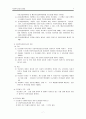 사회복지공동모금회법 (개정) 7페이지