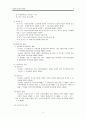 사회복지공동모금회법 (개정) 8페이지
