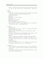 사회복지공동모금회법 (개정) 9페이지