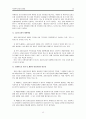 사회복지공동모금회법 (개정) 13페이지