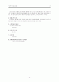 사회복지공동모금회법 (개정) 14페이지