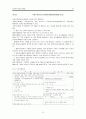 사회복지공동모금회법 (개정) 15페이지