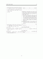 사회복지공동모금회법 (개정) 16페이지