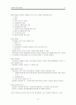 사회복지공동모금회법 (개정) 18페이지