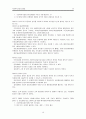 사회복지공동모금회법 (개정) 19페이지