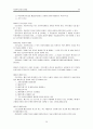 사회복지공동모금회법 (개정) 20페이지