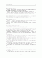 사회복지공동모금회법 (개정) 21페이지
