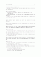 사회복지공동모금회법 (개정) 22페이지
