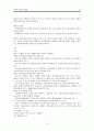 사회복지공동모금회법 (개정) 23페이지