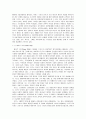 [인문과학] 리츠칼튼 호텔 분석 2페이지