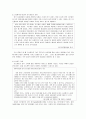 [인문과학] 리츠칼튼 호텔 분석 7페이지