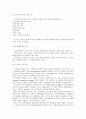 [인문과학] 리츠칼튼 호텔 분석 9페이지