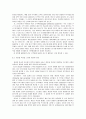 [인문과학] 리츠칼튼 호텔 분석 10페이지