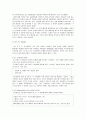 [인문과학] 리츠칼튼 호텔 분석 11페이지