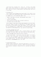 [인문과학] 리츠칼튼 호텔 분석 12페이지
