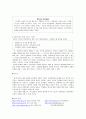 [인문과학] 리츠칼튼 호텔 분석 13페이지
