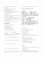[과외]중학 국어 1-2학기 기말 5단원 01 글의 짜임 예상문제 3페이지