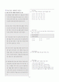 [과외]중학 국어 1-2학기 기말 5단원 02 글의 짜임 기출문제 6페이지