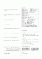 [과외]중학 국어 1-2학기 기말 6단원 01 문학과 독자 예상문제 2페이지