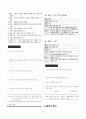 [과외]중학 국어 1-2학기 기말 6단원 01 문학과 독자 예상문제 3페이지