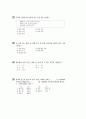 [과외]중학 기술 2-12 주택 건축의 기초 12페이지
