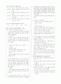 [과외]중학 국어 1-2학기 기말 7단원 최종 모의고사 05회 9페이지