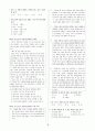 [과외]중학 국어 1-2학기 기말 7단원 최종 모의고사 05회 10페이지