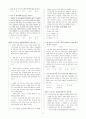 [과외]중학 국어 1-2학기 기말 7단원 최종 모의고사 05회 11페이지