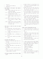 [과외]중학 국어 1-2학기 기말 7단원 최종 모의고사 05회 16페이지